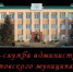 presslush - Андроповский район