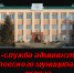 presslush2 - Андроповский район