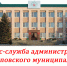 administraciya 2.2 - Андроповский район