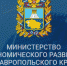 Встреча первого замминистра экономического развития Ставропольского края с предпринимателями. - Андроповский район
