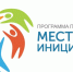 Отобраны проекты для реализации в рамках губернаторской программы поддержки местных инициатив. - Андроповский район