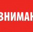 Внимание!. - Андроповский район