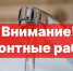 Аварийно-восстановительных работы водопровода. - Андроповский район