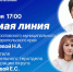 Состоится «прямая линия» главы округа. - Андроповский район