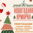 Объявление. - Андроповский район