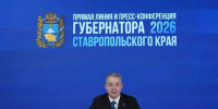 Традиционная пресс-конференция Губернатора Ставропольского края. - Андроповский район