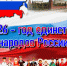 2026 год объявлен Годом единства народов России. - Андроповский район