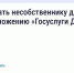 «Госуслуги.Дом»: Как получить гостевой доступ. - Андроповский район
