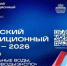 Ставропольские инвесторы примут участие в премии «Вершина». - Андроповский район