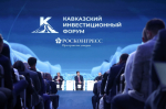 Опубликована деловая программа Кавказского инвестиционного форума – 2026.
