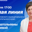 «Прямая линия» с главой округа. - Андроповский район