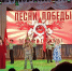 «Концертно-фронтовые бригады» в селе Курсавка. - Андроповский район