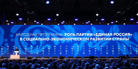 «Единая Россия» включит в новую Народную программу предложения муниципалитетов. - Андроповский район